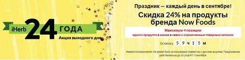 Ежедневные предложения