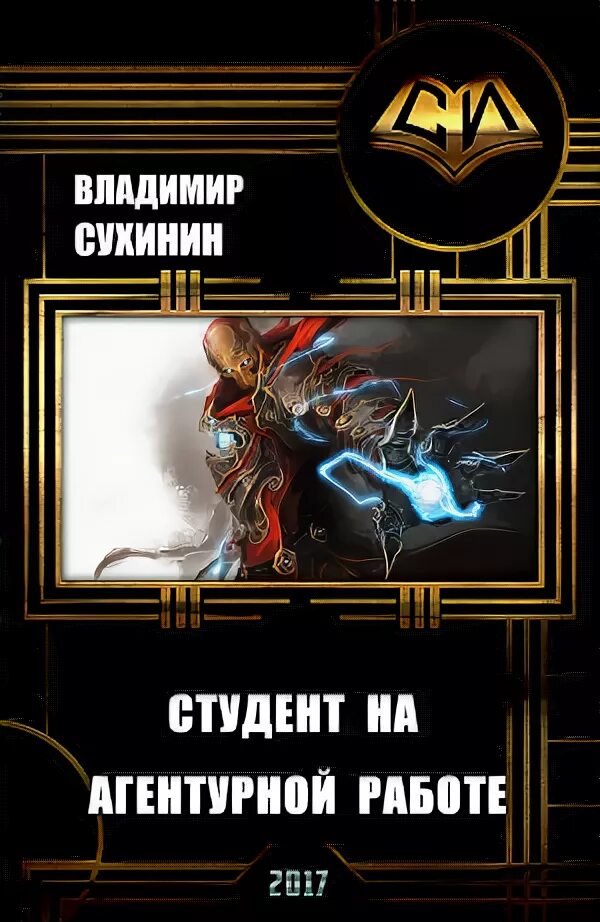 Книга вторая жизнь попаданцы
