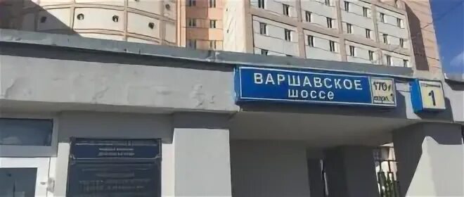 Варшавское шоссе 170г больница
