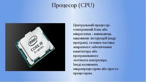 Процессоры книги