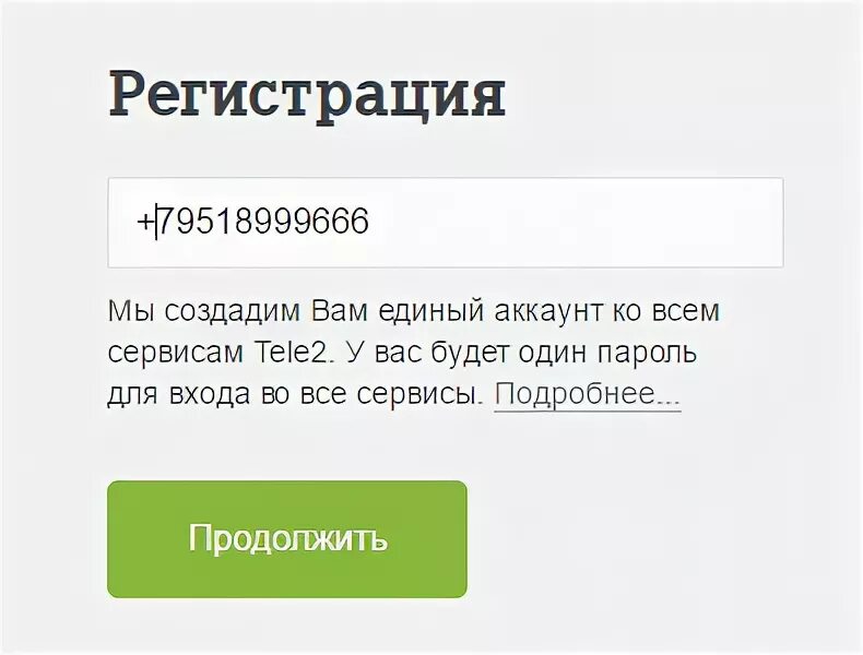 Нужен телефон для регистрации. Регистрация второго номера теле2. Регистрация теле2 номера на телефон. Регистрация на телефоне. Как зарегистрировать номер телефона.