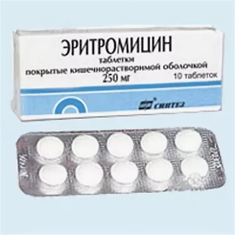 Эритромицин таблетки покрытые. Эритромицин 250 мг. эритромицин 3 таблетки. эритромицин таб 250 мг. эритромицин таблетки 250мг.