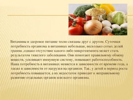 Витамины будь здоров