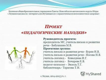 Казенное учреждение ханты мансийского