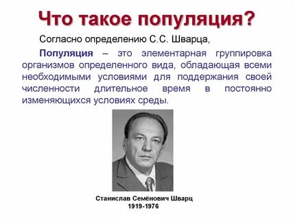 Общая популяция это