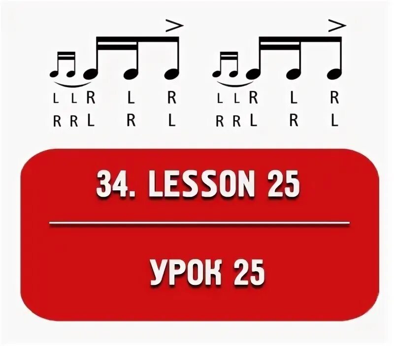 25 lessons