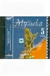 Музыка материалы 5 класса