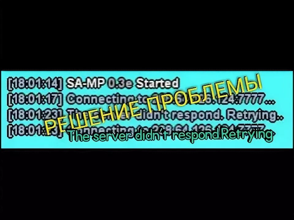 The Server didn't respond. The Server didn't respond retrying. Server didn't respond SAMP. The Server didn't respond retrying SAMP. Server didn