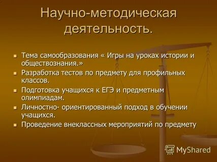 Подготовка учителя обществознания