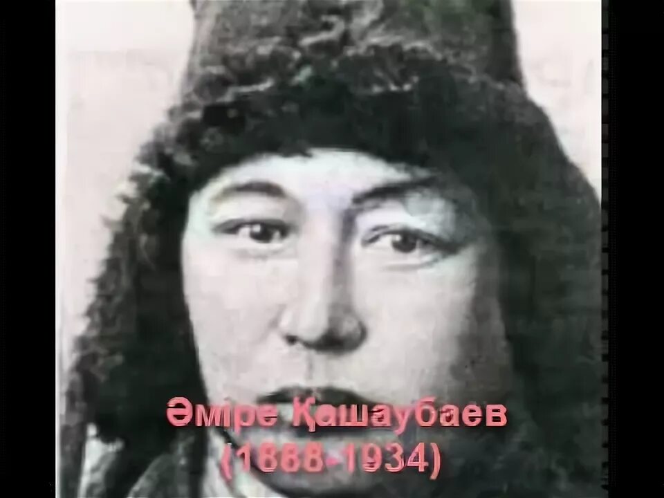 Амре кашаубаев. Амре кашаубаев. Амре кашаубаев. Амре кашаубаев песни. Амре кашаубаев песни.
