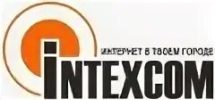 Интекском