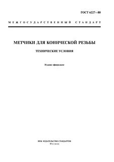Технические условия плиты