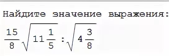 Квадратный корень из 300. Квадратный корень 6,25. Корень из 450. Корень 450/ корень 2