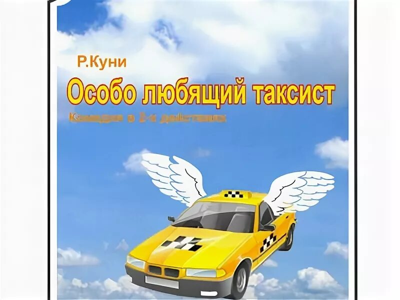 Особо любящий. Особо любящий