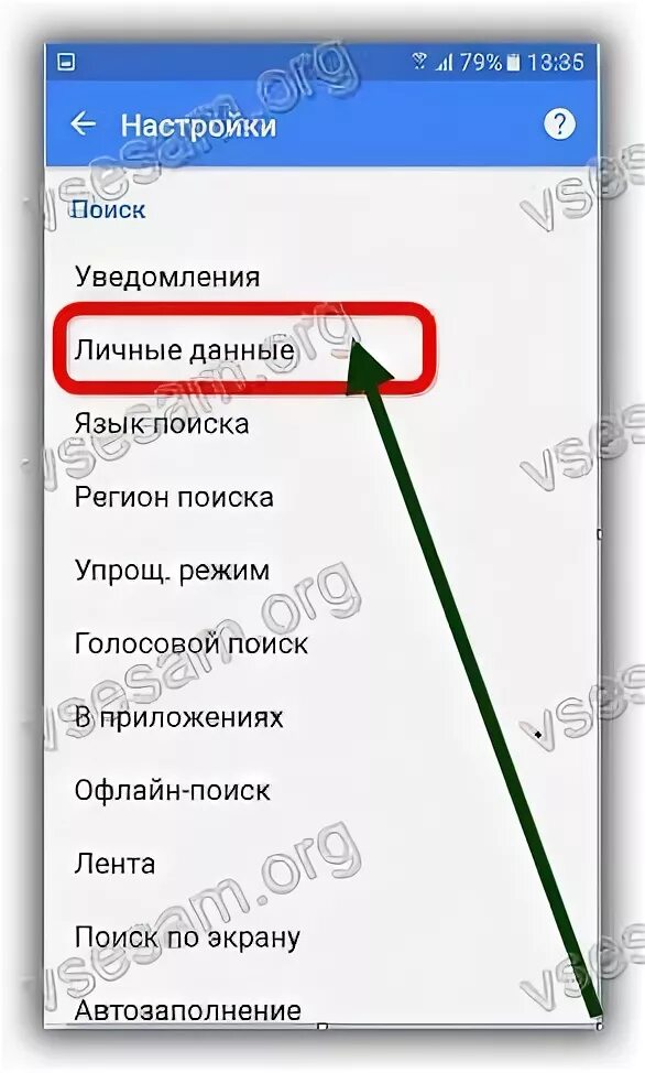Как удалить истории андроид. Как удалить истории андроид
