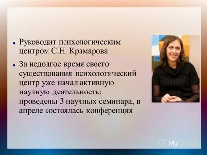 Психологический центр вакансии