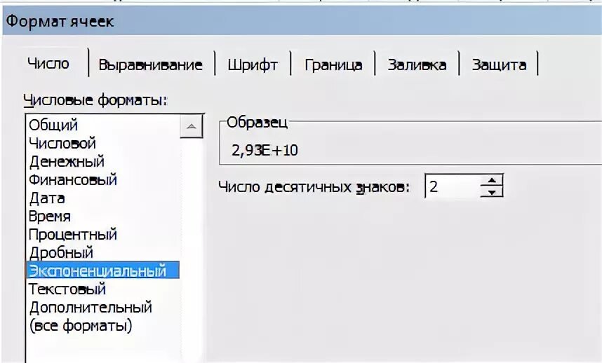 Почему excel неправильно. Почему эксель неправильно округляет.