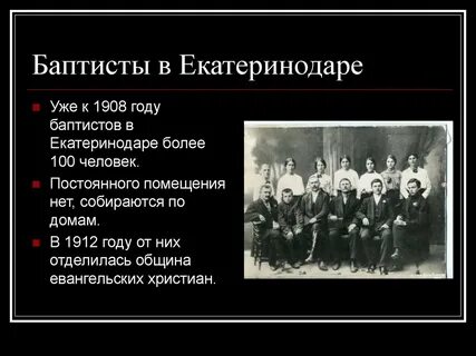 Баптисты это простыми словами