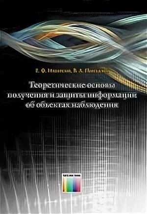 Линия телеком