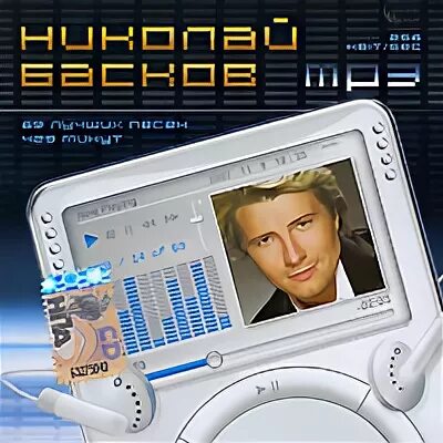 Слушать песню коля басков