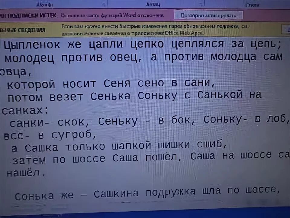 Лигурийская скороговорка. Скороговорка Лигурия. Длинная скороговорка Лигурия. Лигурия скороговорка текст.