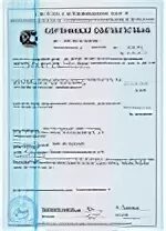 Прижимная планка сертификат