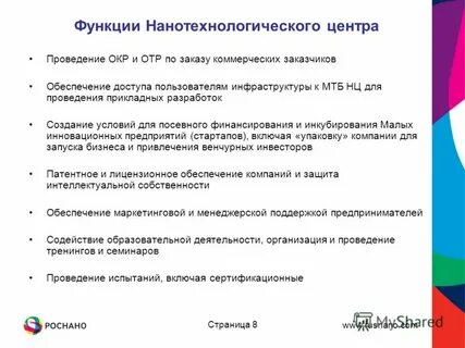 Проведение опытно конструкторских работ