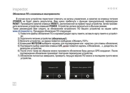 Устройство перестало отвечать