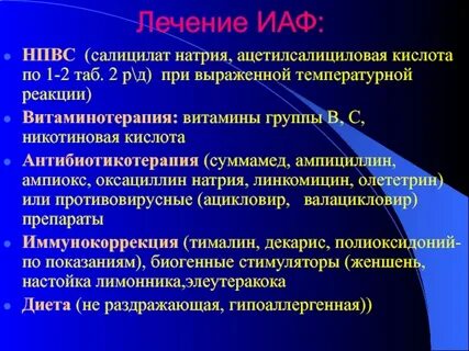 Салицилаты что это