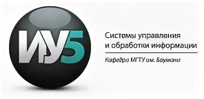 Иу3 мгту им баумана