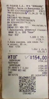 Регистрация чека в пятерочке