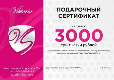 Дари сертификат