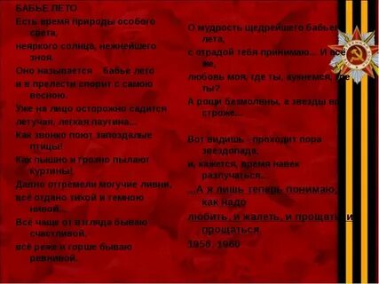Песня день прошло