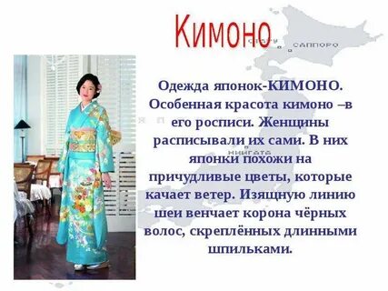 Япония китай презентация