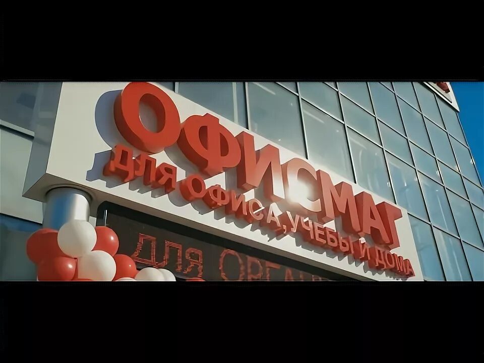 Офисмаг июльских дней нижний