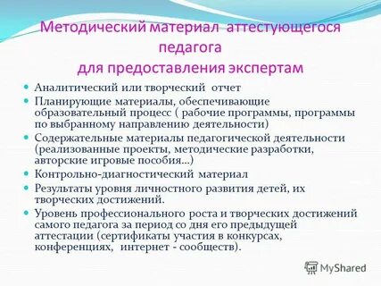 Методические материалы для учителя в конструкторе