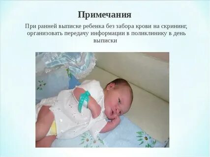 Выписывают ли детей