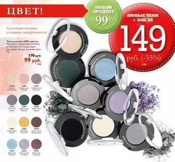 Color color тени для век отзывы