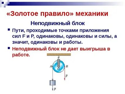 Закон рычага физика 7 класс