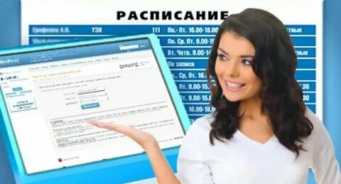 Запись на прием к врачу заволжье