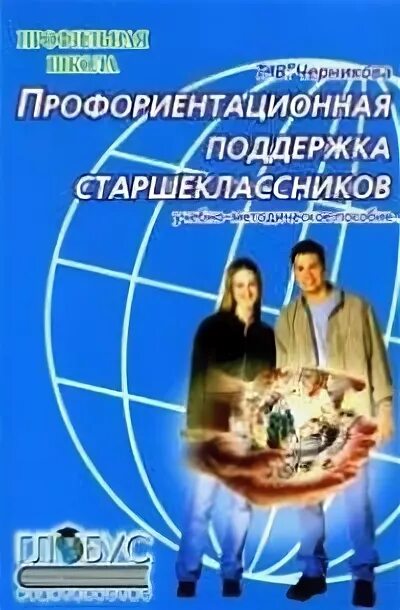 Т в черниковой