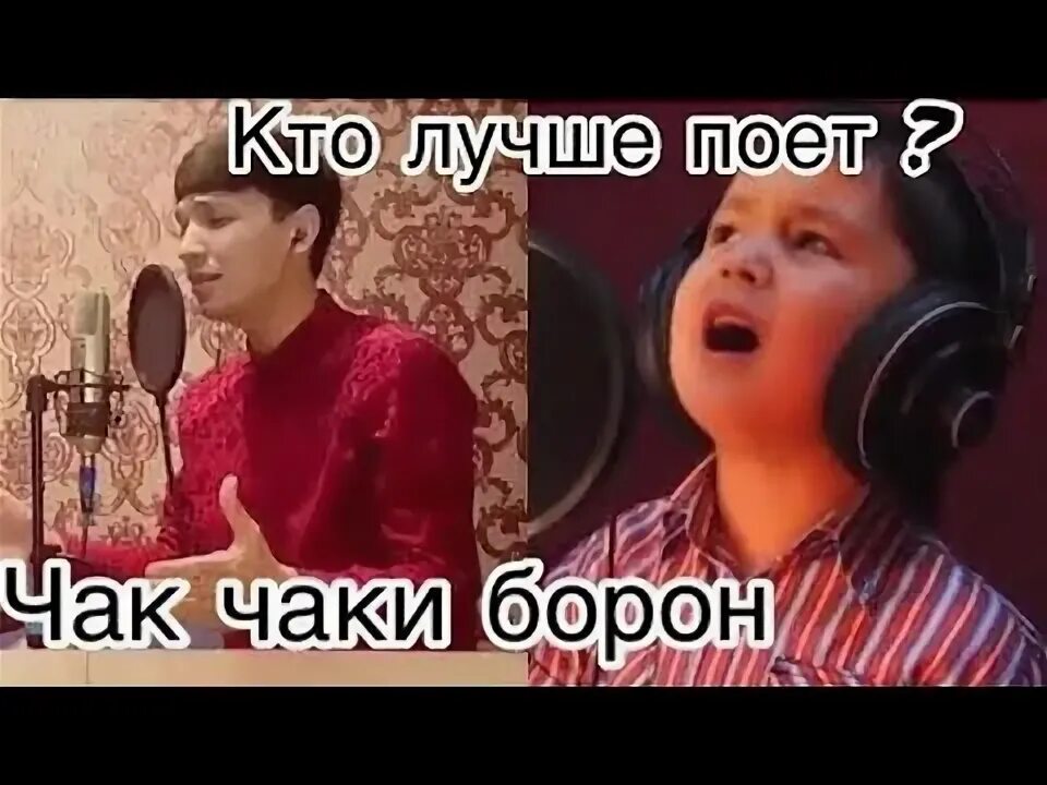 Чаки-чаки борони бахор. Чаки чаки борон гитара. Журабек жураев. Чаки чаки борони далер. Журабек жураев чаки чаки.