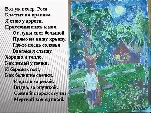 Песня ночью у порога