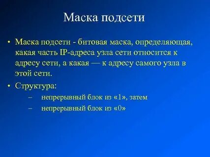 Стек презентация