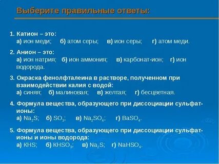 Катион