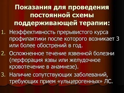 Постоянное выполнение