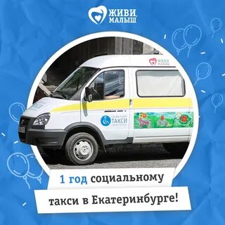 Соц екатеринбург