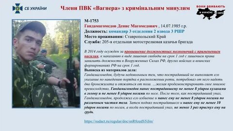 Договор наемника