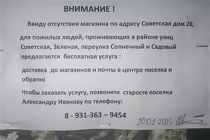 Расписание автобусов рощино
