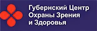 Губернский охраны зрения